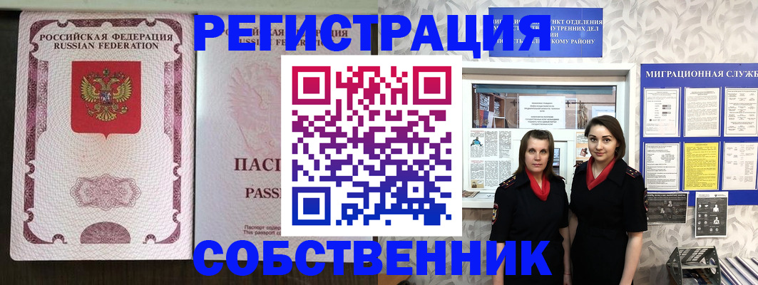 временная регистрация адрес в Новгородской области