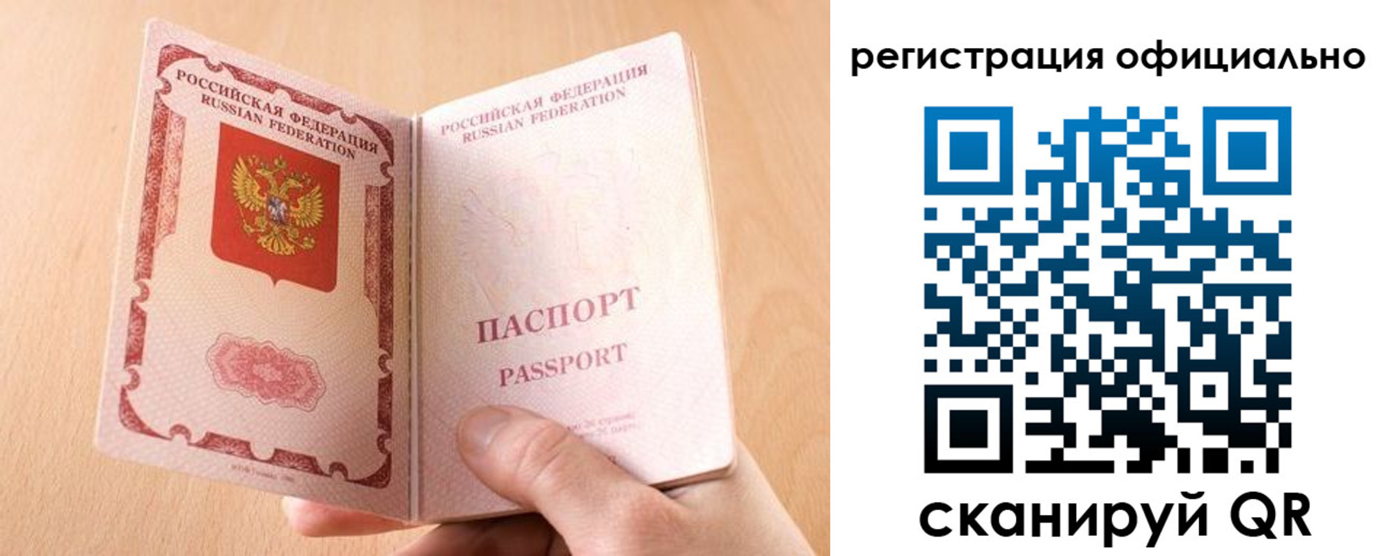 прописка для кредита в Новгородской области
