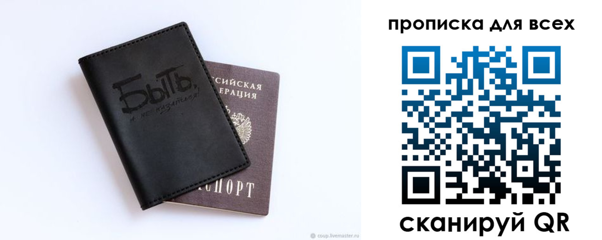 прописка ребенка в Новгородской области