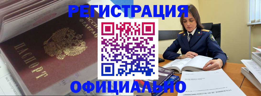 прописка поиск в Новгородской области