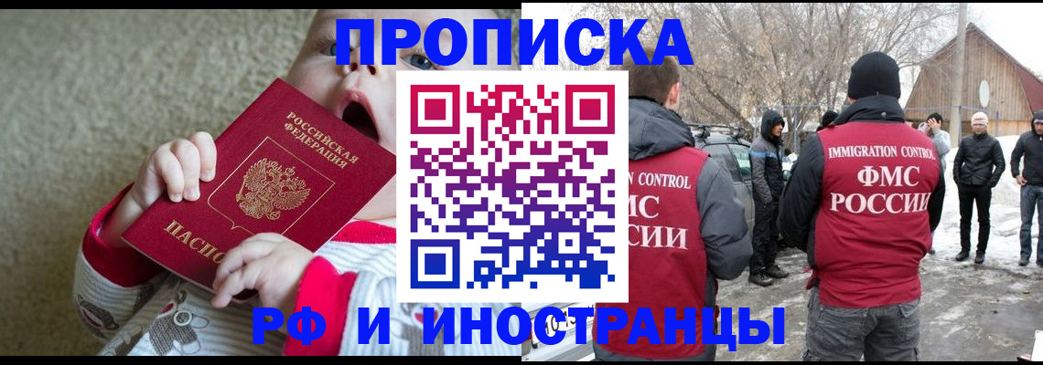 миграционный учет в Новгородской области