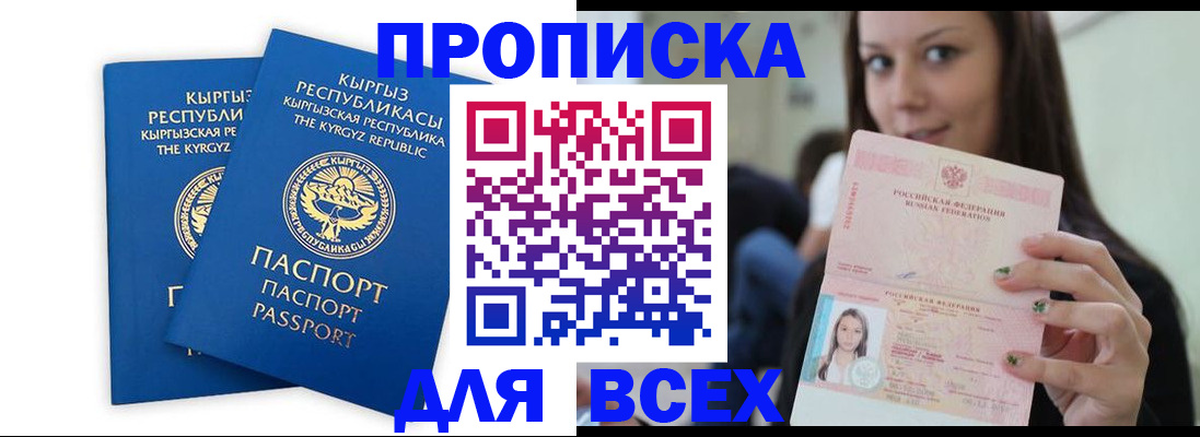 временная регистрация для всех в Новгородской области