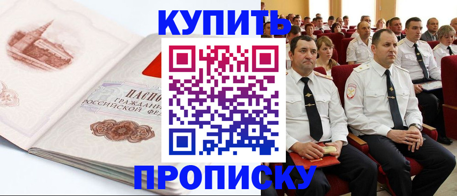 временная прописка в Новгородской области