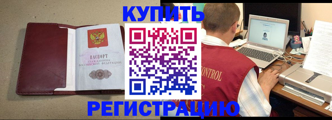 прописка ребенка в Новгородской области